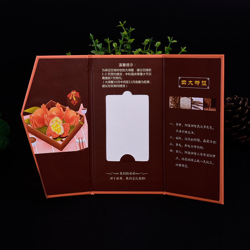 大闸蟹折叠卡套